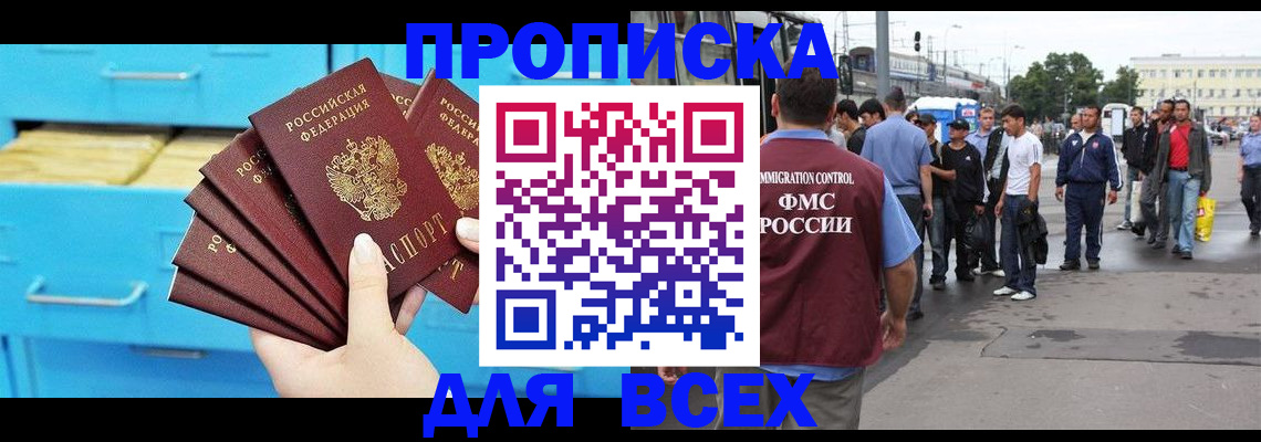 прописка ребенка в Екатеринбурге