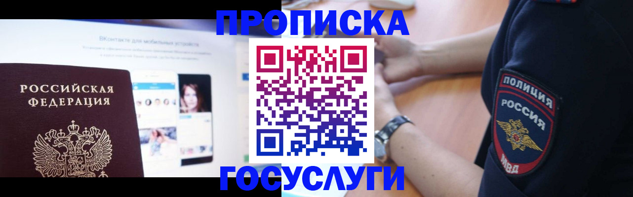 временная регистрация для школы в Екатеринбурге