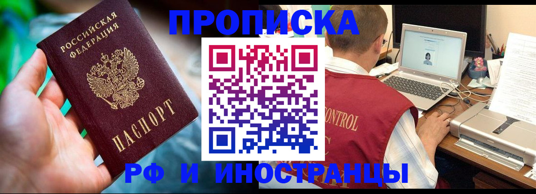 прописка для военкомата в Екатеринбурге