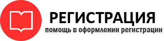 прописка в Екатеринбурге id721150